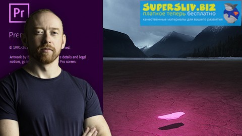 [Udemy] Азбука Adobe Premiere (2019)_0.jpg